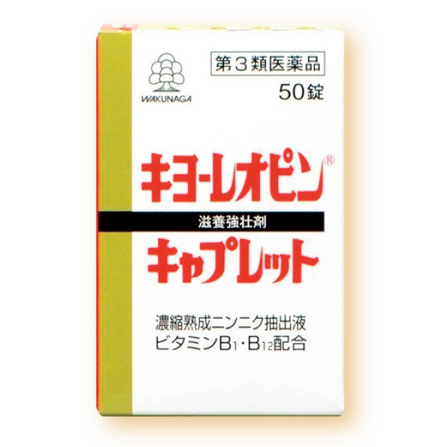 市場 第2類医薬品 湧永製薬 レオピンファイブキャプレットＳ